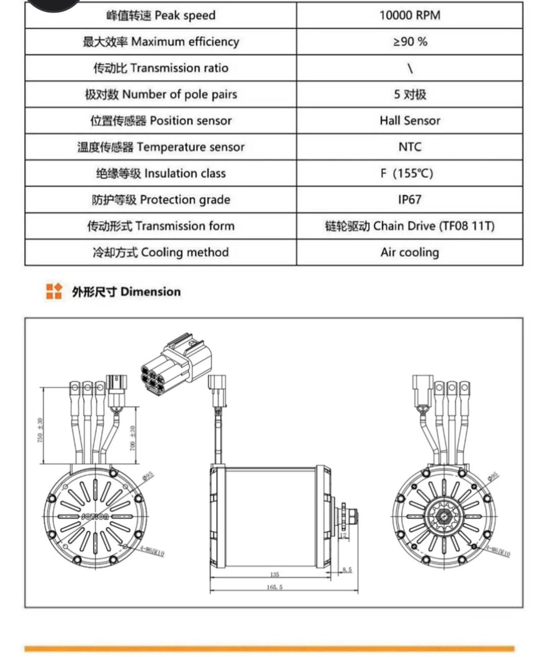 Technical specifications table and diagram of a mechanical component with dimensions.