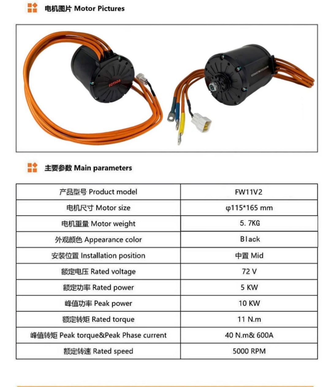Two motors with wiring and technical specifications on a white background